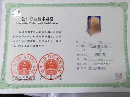 职业技能等级证书样本